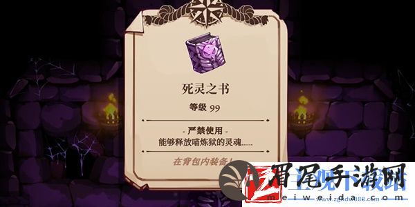 猫咪斗恶龙3炸毛魔法怎么获得