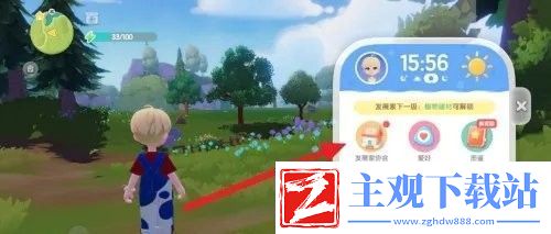 心动小镇家园地块怎么扩展