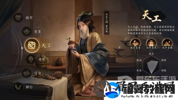 三国谋定天下职业介绍