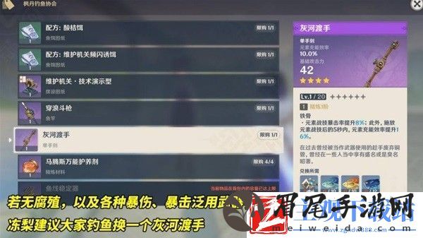 原神静水流涌之辉强度说明