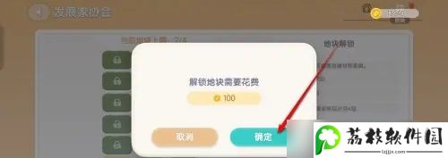 心动小镇家园地块怎么扩展