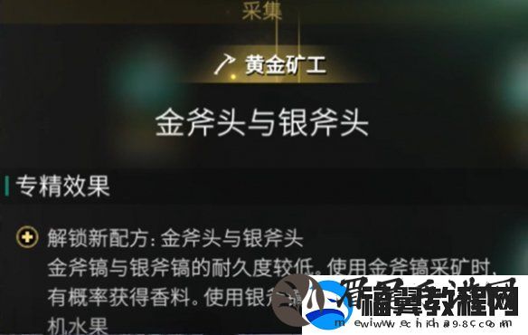 七日世界雪国人生苹果怎么获得