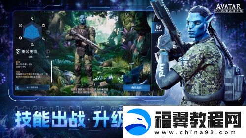 阿凡达