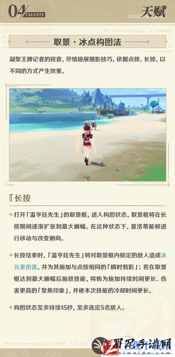 原神夏洛蒂技能说明及配装推荐