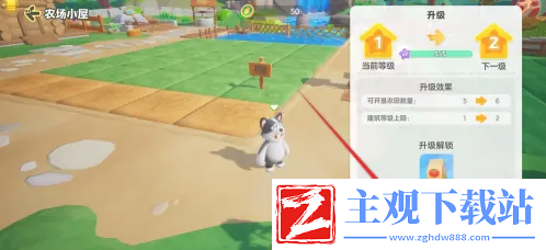 元梦之星农场怎么升级最快