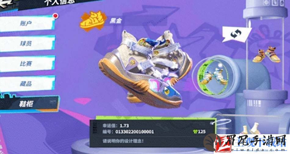 全明星街球派对球鞋获取方法