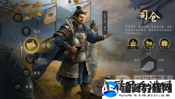 三国谋定天下职业介绍
