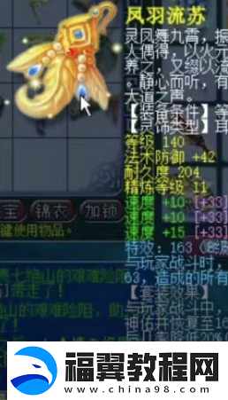 梦幻西游夫子庙涛哥加盟珍宝阁