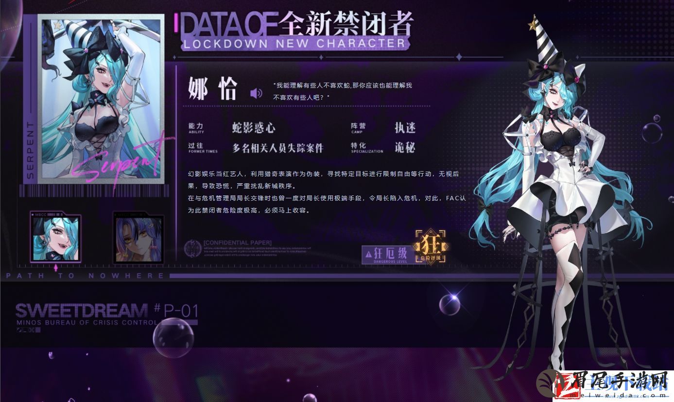 无期迷途娜恰怎么样