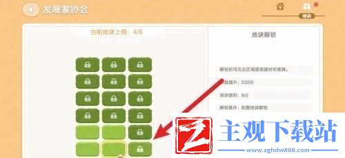 心动小镇家园地块怎么扩展