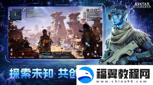 阿凡达
