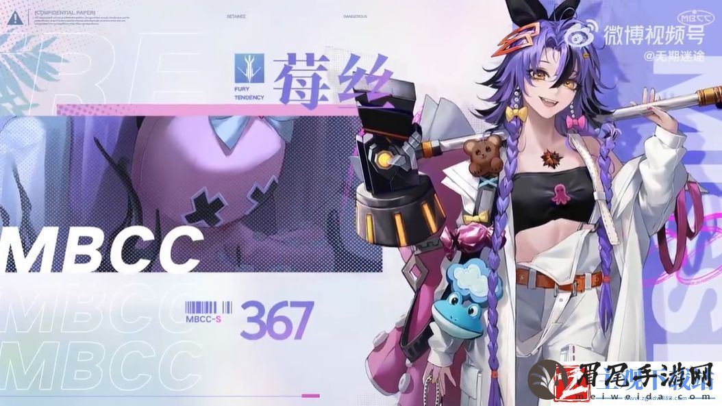 无期迷途莓丝怎么样