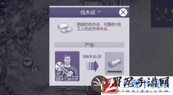 阿瑞斯病毒2伐木工如何伐木