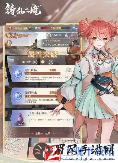 铸仙之境新手入门攻略