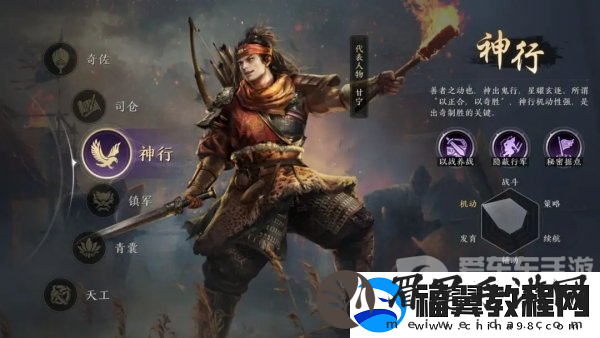 三国谋定天下职业介绍
