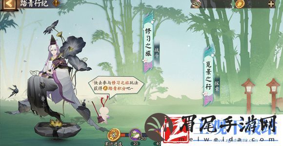 阴阳师踏青行纪活动介绍