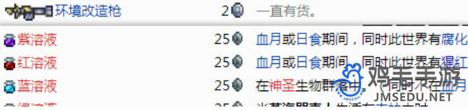 泰拉瑞亚蒸汽朋克人售卖的商品有什么