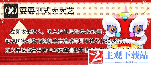 崩坏星穹铁道桂乃芬全面培养攻略