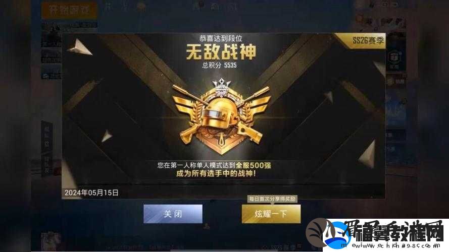关于和平精英提示版本不一致所蕴含的深意探讨