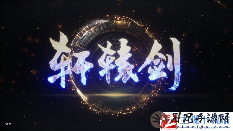 轩辕剑7全剧情流程图文攻略-全支线任务全收集攻略