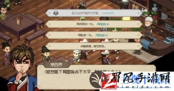 大侠立志传福临客栈任务怎么做
