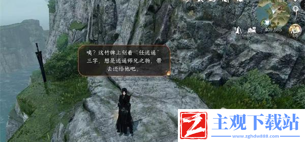 逆水寒手游逍遥负剑任务流程