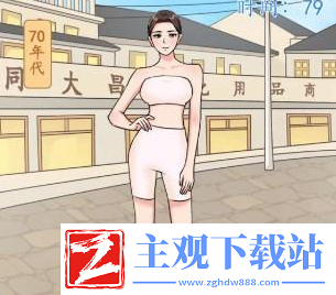 汉字找茬王蹦迪年代通关方法