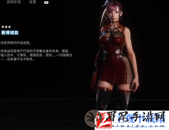 剑星赛博裙装怎么获得