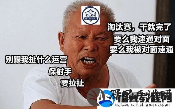 AG超玩会五进总决赛
