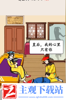 就我眼神好三千佳丽怎么过