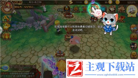 乐土周报之竞技场最强王者