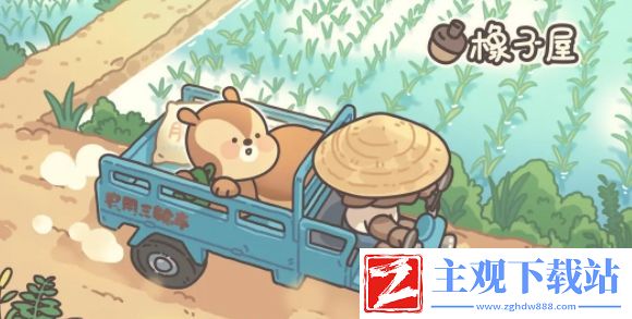 橡子屋食谱怎么获取