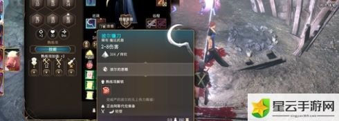 博德之门3波尔镰刀获取方法介绍