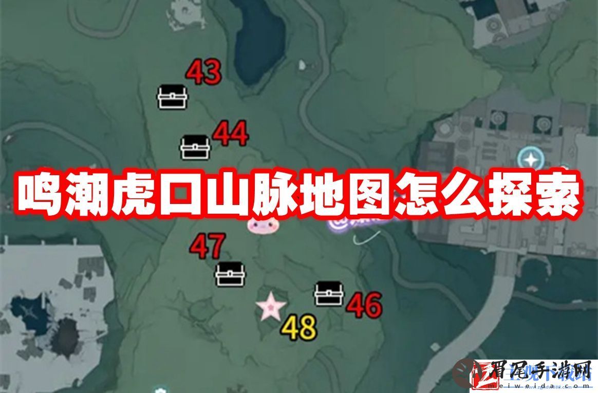 鸣潮虎口山脉地图探索路线