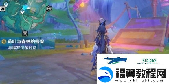 原神荷叶与森林的答案任务怎么做