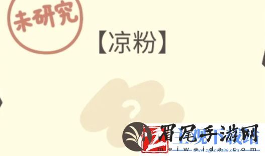 橡子屋食谱怎么获取
