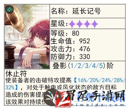 崩坏星穹铁道桂乃芬全面培养攻略