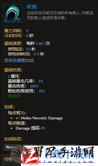 最后纪元侍祭技能收割有什么特点