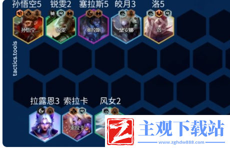 云顶之弈手游武仙子索拉卡阵容攻略