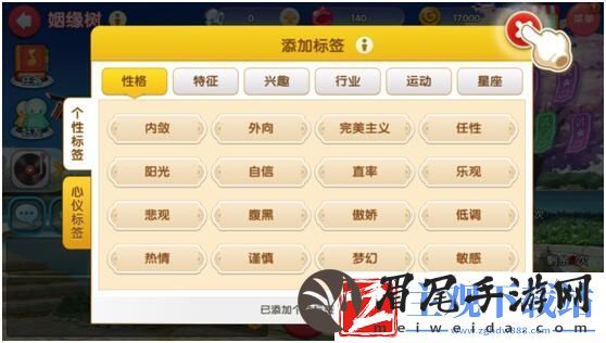 梦幻恋舞姻缘树
