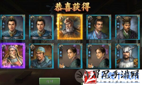 称雄乱世！三国志2017之锦囊妙计