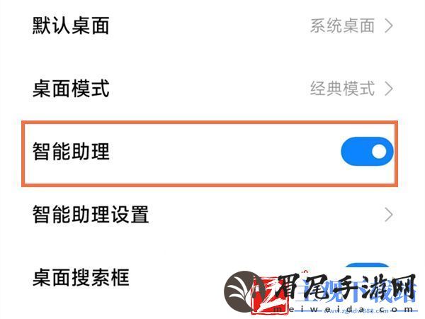 小米12怎么设置负一屏