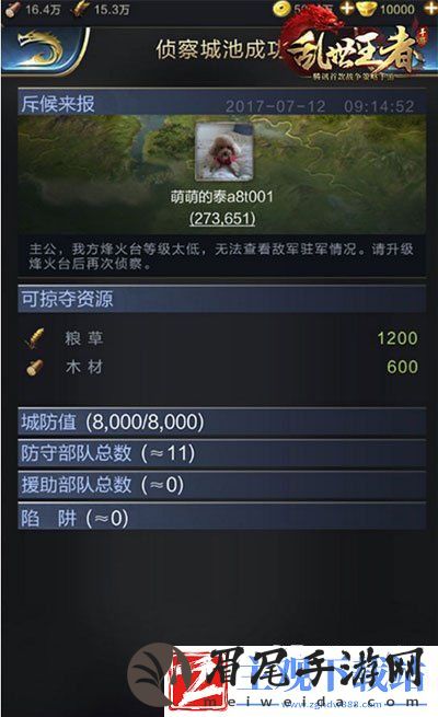 乱世王者烽火台有什么用