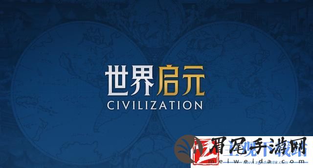 世界启元亚历山大配队攻略