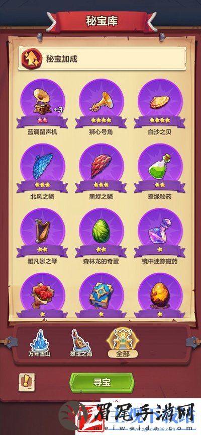 无主王座小游戏秘宝系统和限时活动今日上线！