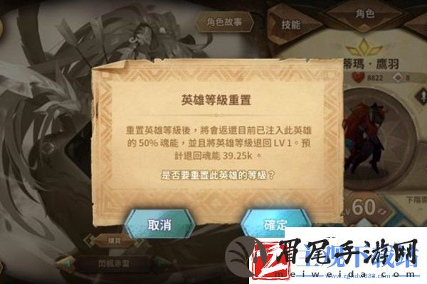 万象物语怎么重置角色等级