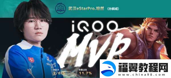 AG超玩会五进总决赛