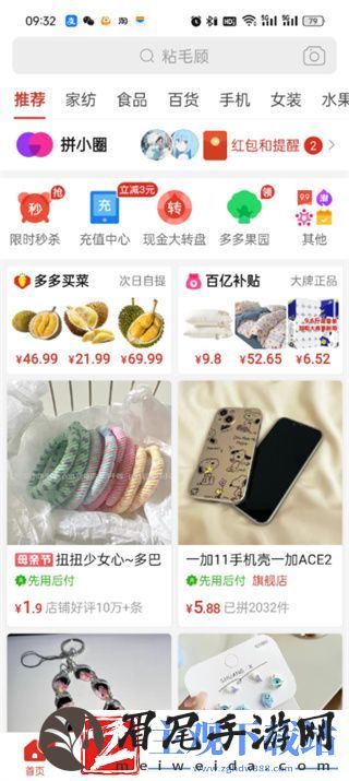 拼多多电子发票查看方法