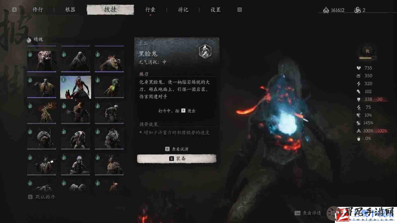 黑神话悟空黑脸鬼获取方法
