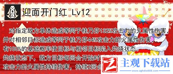 崩坏星穹铁道桂乃芬全面培养攻略